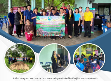 อบรมโครงการพัฒนาศักยภาพและเสริมสร้างความเข้มแข็งของชุมชน Image 11